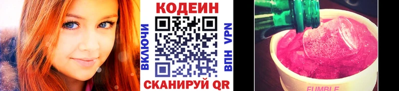 Кодеин напиток Lean (лин)  Купить  Сим 