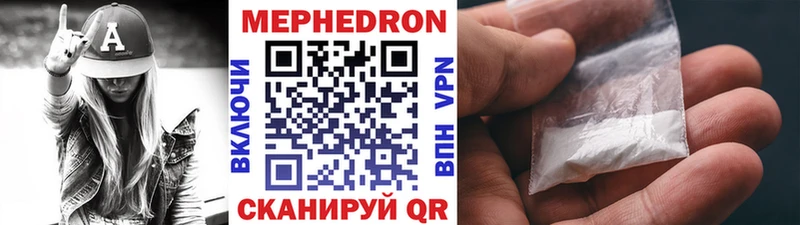 МЕФ мяу мяу  Купить  Сим 